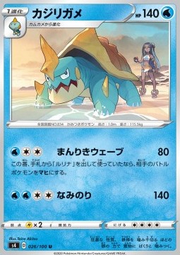 Drednaw - Shocking Volt Tackle (Uncommon) [s4-26] Immagine principale del prodotto