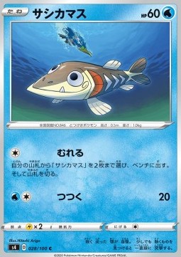 Arrokuda - Shocking Volt Tackle (Common) [s4-28] Hover Image