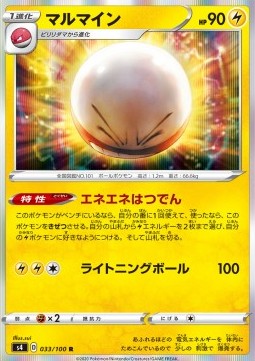 Electrode - Shocking Volt Tackle (Rare) [s4-33]