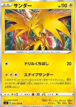 Zapdos - Shocking Volt Tackle (Rare) [s4-35]