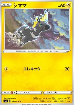 Blitzle - Shocking Volt Tackle (Common) [s4-36] Immagine principale del prodotto