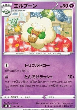 Whimsicott - Shocking Volt Tackle (Uncommon) [s4-50] Immagine principale del prodotto