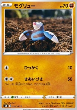 Drilbur - Shocking Volt Tackle (Common) [s4-59] Immagine principale del prodotto