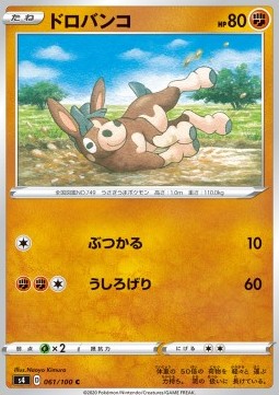 Mudbray - Shocking Volt Tackle (Common) [s4-61] Immagine principale del prodotto