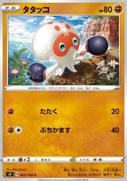 Clobbopus - Shocking Volt Tackle (Common) [s4-63] Hover Image