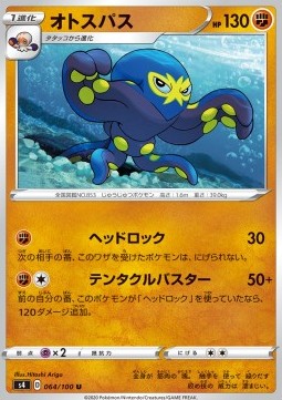 Grapploct - Shocking Volt Tackle (Uncommon) [s4-64] Hauptbild