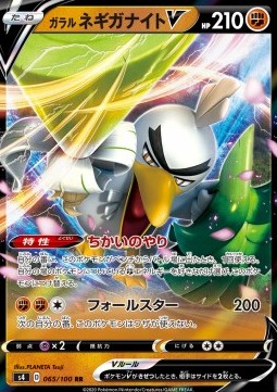 Galarian Sirfetch'd V - Shocking Volt Tackle (Double Rare) [s4-65] Hauptbild