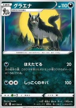 Mightyena - Shocking Volt Tackle (Common) [s4-67] Hauptbild