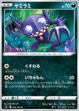 Sableye - Shocking Volt Tackle (Common) [s4-68] Hauptbild