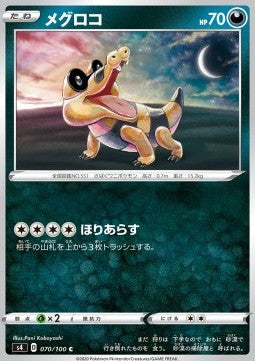 Sandile - Shocking Volt Tackle (Common) [s4-70]