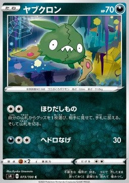Trubbish - Shocking Volt Tackle (Common) [s4-73] Hauptbild