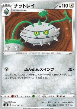 Ferrothorn - Shocking Volt Tackle (Uncommon) [s4-79] Hover Image