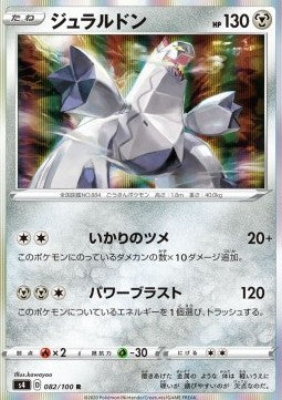 Duraludon - Shocking Volt Tackle (Rare) [s4-82] Hauptbild