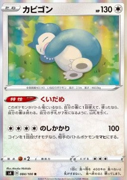 Snorlax