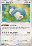 Snorlax
