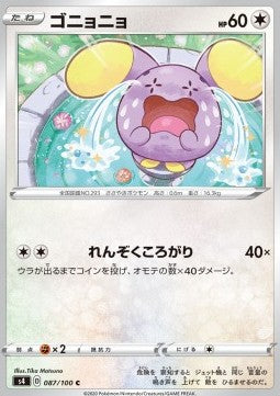 Whismur - Shocking Volt Tackle (Common) [s4-87]