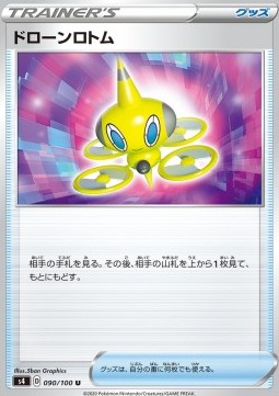 Drone Rotom - Shocking Volt Tackle (Uncommon) [s4-90] Hauptbild