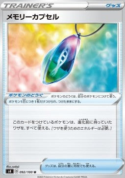 Memory Capsule - Shocking Volt Tackle (Uncommon) [s4-92] Hover Image