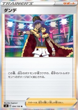 Leon - Shocking Volt Tackle (Rare) [s4-94]