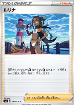 Nessa - Shocking Volt Tackle (Uncommon) [s4-96] Hauptbild