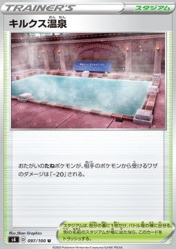 Hero's Bath - Shocking Volt Tackle (Uncommon) [s4-97]