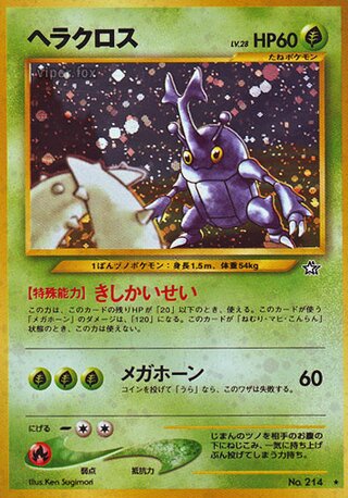 Pokémon-kaart Heracross Holo Rare uit de set Gold, Silver, to a New World... Hauptbild