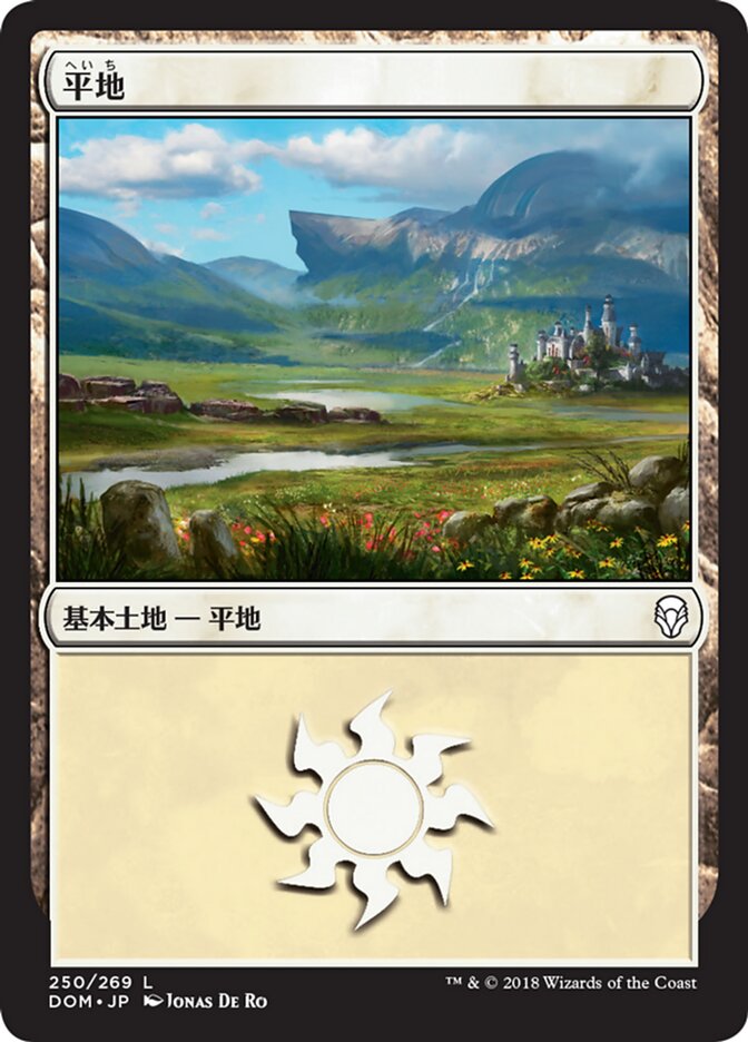 Magic-kaart Plains DOM-250 uit Dominaria (Land)