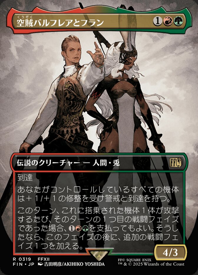 Magic-kaart Balthier and Fran FIN-319 uit Final Fantasy (Rare), Japanse uitgave