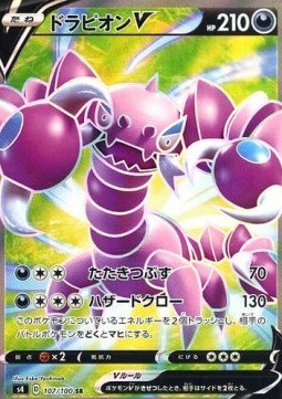 Drapion V - Shocking Volt Tackle (Ultra Rare) [s4-107] Hauptbild
