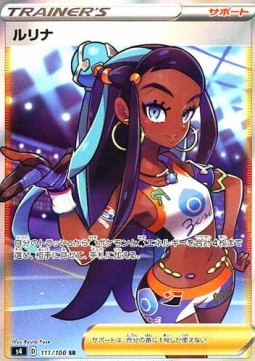 Nessa - Shocking Volt Tackle (Ultra Rare) [s4-111]