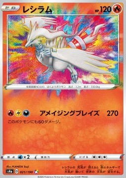 Reshiram - Shiny Star V (Amazing Rare) [s4a-21] Hover Image