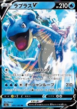 Lapras V - Shiny Star V (Double Rare) [s4a-31] Hover Image