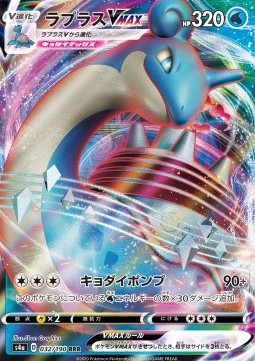 Lapras VMAX - Shiny Star V (Triple Rare) [s4a-32] Hover Image