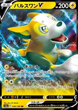 Boltund V Image principale du produit