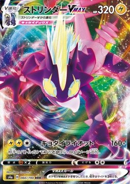 Toxtricity VMAX - Shiny Star V (Triple Rare) [s4a-60] Hauptbild