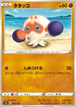 Clobbopus Image principale du produit