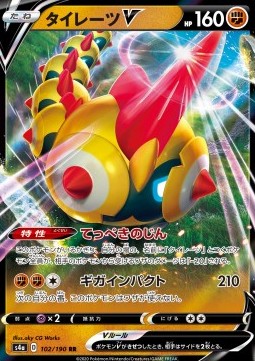Falinks V - Shiny Star V (Double Rare) [s4a-102] Hauptbild