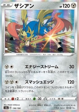 Zacian Image principale du produit