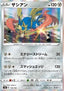 Zacian