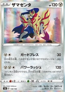 Zamazenta