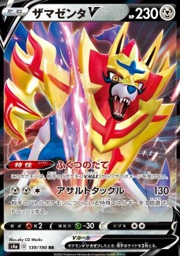 Zamazenta V - Shiny Star V (Double Rare) [s4a-139] Immagine principale del prodotto