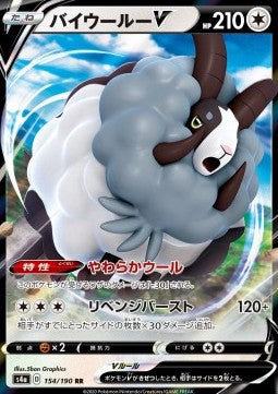 Dubwool V - Shiny Star V (Double Rare) [s4a-154] Hover Image