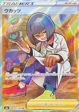 Cara Liss - Shiny Star V (Ultra Rare) [s4a-191] Hover Image