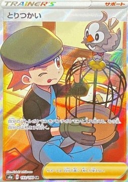 Bird Keeper - Shiny Star V (Ultra Rare) [s4a-193] Hover Image