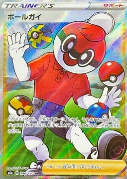 Ball Guy - Shiny Star V (Ultra Rare) [s4a-196]