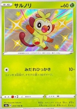 Grookey - Shiny Star V (Secret Rare) [s4a-203] Hauptbild