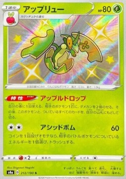 Flapple - Shiny Star V (Secret Rare) [s4a-212] Immagine principale del prodotto