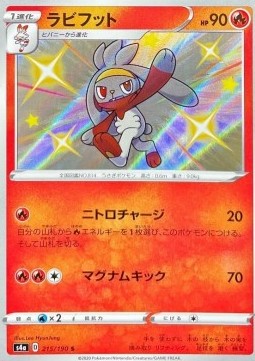 Raboot - Shiny Star V (Secret Rare) [s4a-215]