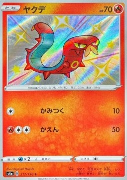 Sizzlipede - Shiny Star V (Secret Rare) [s4a-217] Hauptbild