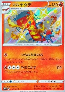 Centiskorch - Shiny Star V (Secret Rare) [s4a-218] Hover Image